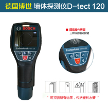BOSCH BOSCH Wall detector D-tect120 detector detection metal cable reinforced water pipeline detection