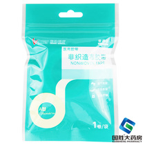 Robust medical tape type A 1 25*9 1m medical tape tape tape breathable