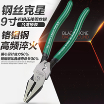 Old A Chrome Molybdenum steel Labor-saving 9 inch wire pliers Multifunctional electrician household vise Crimping pliers hand tool