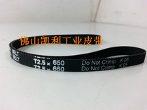 Trapezoidal tooth synchronous belt T2 5-650 (260 teeth) perimeter 650mm micromotor transmission belt