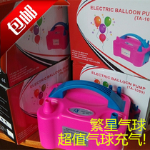 Balloon air pump electric air pump automatic air pump balloon electric pump