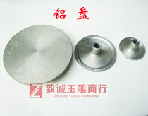 Polished aluminum disc jade carving tool mounted on crossboard to stick cow leather or sheepskin or water sandpaper etc.