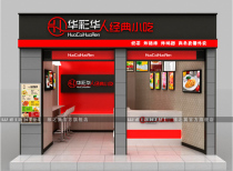 Door signboard design Store design Door decoration design renderings Store mall counter shop