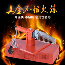 Electronic constant temperature PPR water pipe hot melt machine PPR hot melt machine Water pipe hot melt machine Thermostat hot melt machine