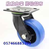 4-inch 5-inch 6-inch 8-inch SRC Xiangrong natural ER rubber blue flat-panel driver push silent steering brake caster