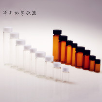 50ML transparent glass sample bottle brown glass sample bottle screw sample bottle retention sample reagent essence oil bottle
