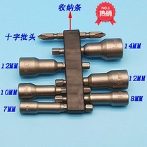 Hand electric drill inside and outside 7 hexagon inside and outside mm screw drill tail self-tapping sleeve inside and outside of dovetail wire inside and outside 8mm