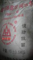 Early-strong and efficient water reducing agent 40KG pack FDN-1 type