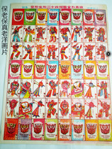 The absolute version of China Wuhan 24 Peugge Playing Cards Bao Old Pao Real Puck Paparazzi paper Mao No.