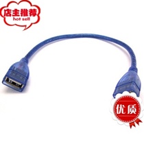 USB female to female extension cable 20-30CM blue transparent shielding net
