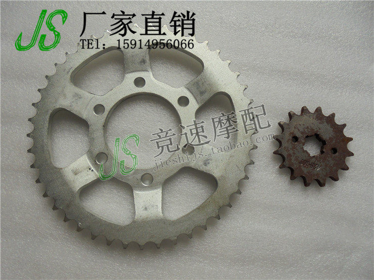 Locomotive Accessories XT125 XT250 Size sprockets Size gears Big teeth disc sleeves
