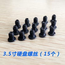 3 5 inch Taiwan machine hard disk screws chassis screws