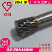 Hot pin boutique ultra-hard tungsten steel rotary filing milling cutter wood carving metal milling tool hard alloy grinding head