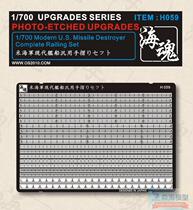 The Soul H059 1700 Hyundai US Navy guided-missile destroyer railings