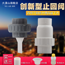 50mm Kitchen bathroom sewer pvc drain pipe deodorant anti-water check valve Back check valve Vertical check valve