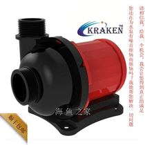 Sea Fish Home ~ British KRAKEN brand DC6500 eight-stage DC brushless water pump ultra-quiet variable frequency water pump