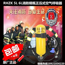 Air respirator manufacturers direct supply RHZK 5L 6L fire cylinder positive pressure air respirator activity price