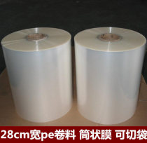 28CM Wide PE Silo Material PE Plastic Film Roll Material Packaging Film Silo Membrane Straight Cylinder Tubular Membrane Customizable