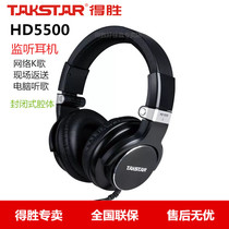 Takstar wins HD5500 monitor headset suitable for DJ live return and other monitoring occasions