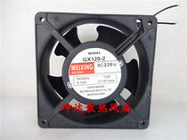 MEIXING GX120-2 AC220V 18W 0 12A exchange 220V