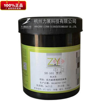 Zhongyi screen printing ink SH series ABS ink PC acrylic plexiglass ink Alcohol-resistant spray surface