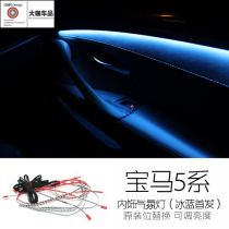 Suitable for BMW new 5 series interior atmosphere light LED atmosphere light bar 520 528 525li modified interior lights