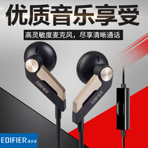 Edifier Rambler h186p smartphone headset earpiece headset wire control callable music