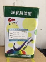 KTS-783 Low Odor Inks Slow Dry Agents Foreign Bauhinia Solvent Thinner 3KG SILK PRINT MATERIAL