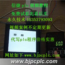 Xinjie PLC touch screen full set of programming software video tutorial Daquan Xinjie PLC HD video information
