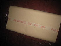  Refined mulberry leather imitation Song Dynasty ribbed large thousand version