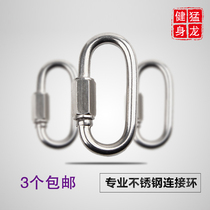 Kirin whip whip whip fitness whip nut whip hoist stainless steel connecting ring accessories 3