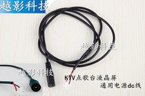 KTV line DC line Power line connector KTV out of the wire Power docking line universal