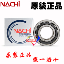  Japan imported NACHI high-speed precision silent angular contact bearing 7206 CY P5 P4 machine tool spindle bearing