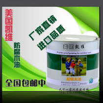 Kaiwei Weatherwood oil wood paint anticorrosive Waterwood oil solid wood paint flooring furniture varnish wood wax oil
