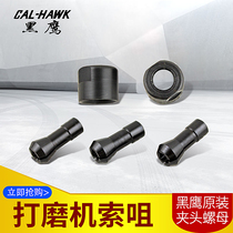 Taiwan Black Hawk pneumatic grinding machine cable tsui wind mill Chuck Chuck 2 38 3 0 front nut duct