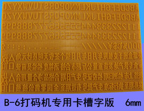 Chen one million B-6 typo machine special card slot character version word high 6mm solid imaginary body optional