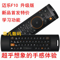  mele mele F10-deluxe somatosensory air wireless flying mouse keyboard and mouse Android set-top box remote control