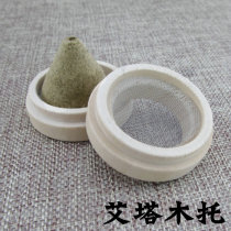 Conical Aitamuto five elements moxibustion device ginger moxibustion moxibustion Moxibustion Health Center moxibustion box Aituo Tuo base