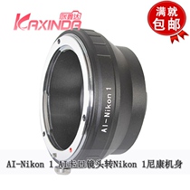 Kaxinda AI-N1 Nikon1 adapter ring Nikon AI D SLR lens to J1 V1 J2 V2 J3 micro single