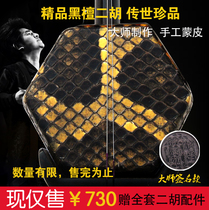 High-grade ebony Erhu musical instrument handmade professional playing adult children beginner Huqin factory direct sales