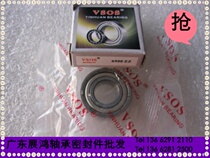 VSOS deep groove ball 6900ZZ 6900ZZ 6901ZZ 6901ZZ 6902ZZ 6904ZZ 6904ZZ 6905ZZ