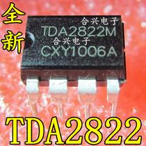 TDA2822M TDA2822M TDA2822 inline DIP8 dual audio amplifier chip IC integrated completely new