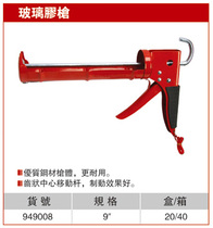 Resistant tool glass rubber gun 949008 9 inch rubber gun