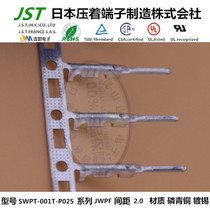 JST daily pressure terminal SWPT-001T-P025 JWPF Series 2 0mm waterproof parts connector rubber shell