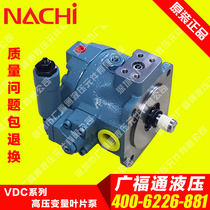 Japan NACHI hydraulic pump VDS-0B-1A2-U-10 series non-double variable vane pump