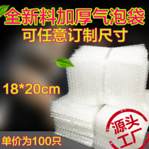 Bubble bag 18*20cm (100)New material thickened shockproof bubble bag Bubble bag Bubble film packing bag