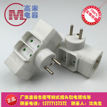 French power conversion plug French conversion socket French standard converter 1 to 3 plug French socket