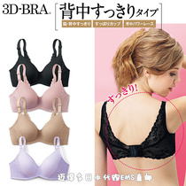 Tax Japan 3D stereo bra without steel ring back lace breathable gathering bra underwear