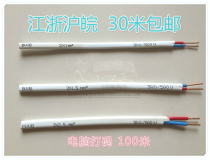 New copper national standard 2*1 1 5 2 5 4 6 square double core copper wire BVVB copper core GB sheathed wire