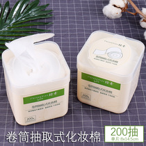 Makeup cotton Makeup Cotton Slim slim Pure Cotton Drum Extraction wet-compress flavoked water Double face Province Water tonic 200 pumping